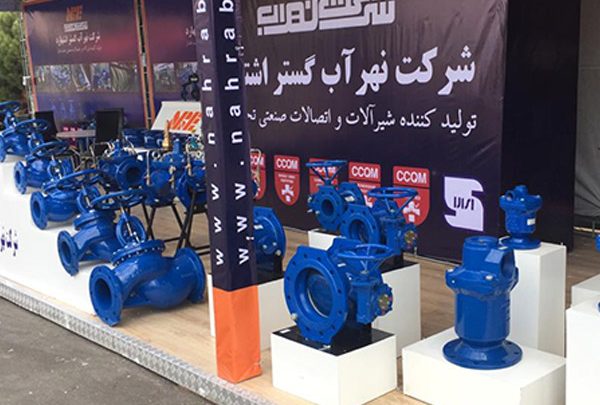 نمایشگاه بین المللی تاسیسات تهران 98